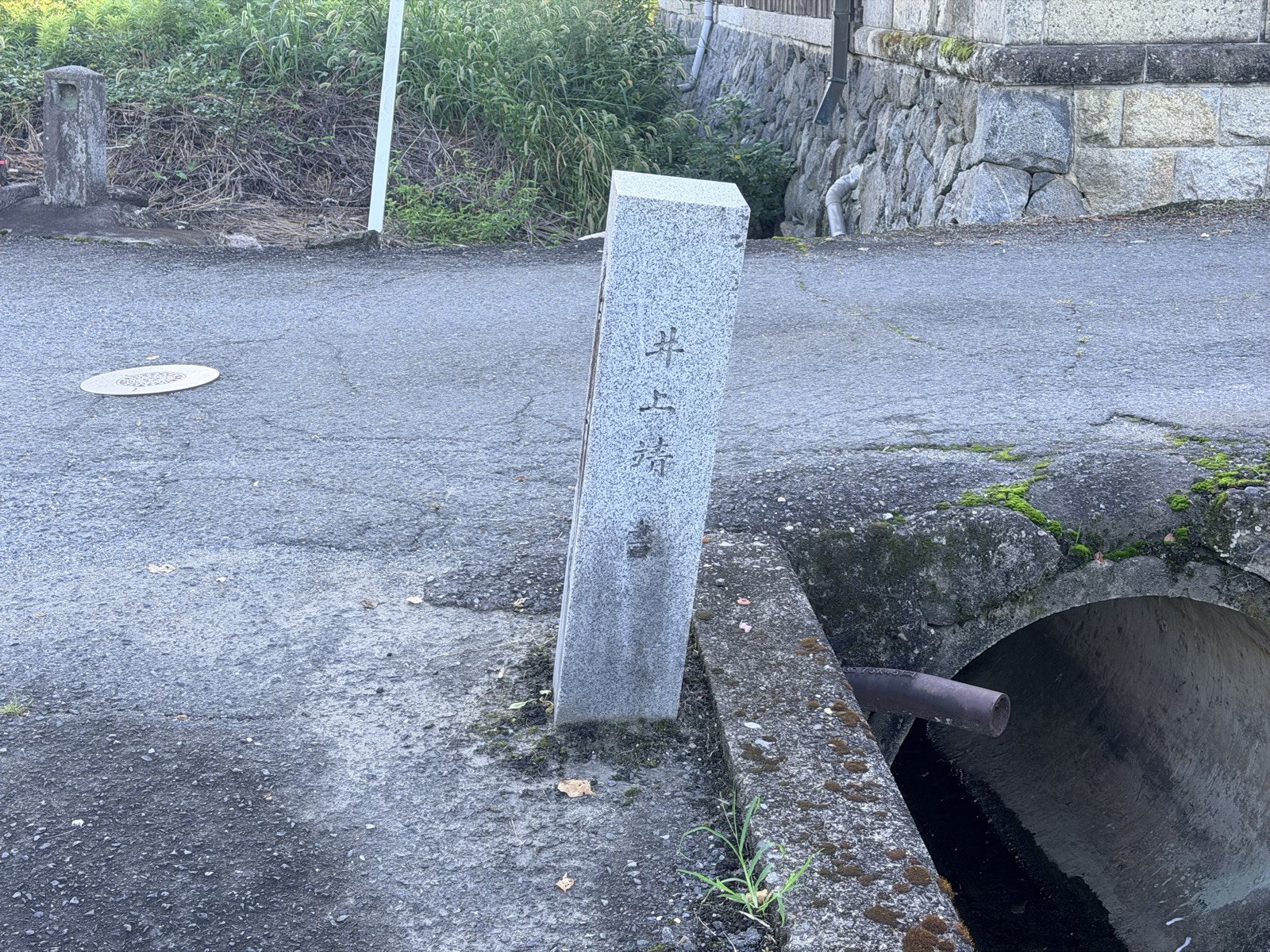 標石に刻まれた井上靖の署名