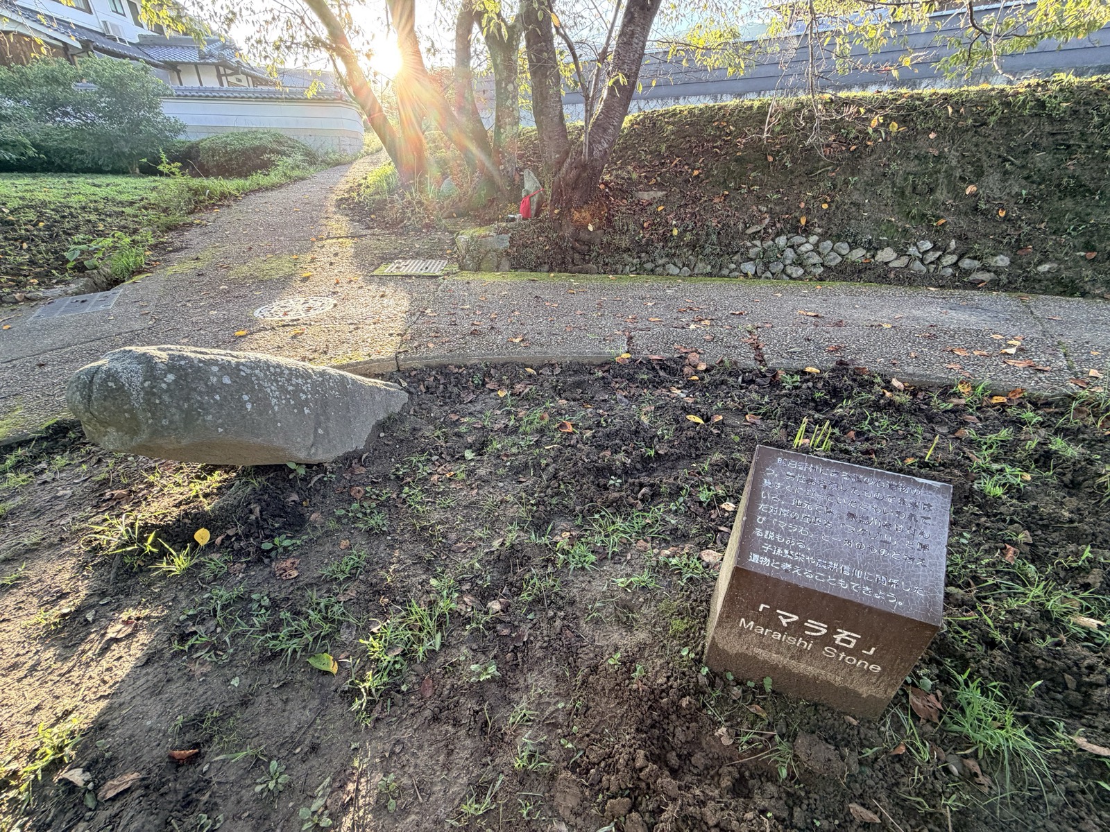 祝戸の道の脇に横たわるマラ石