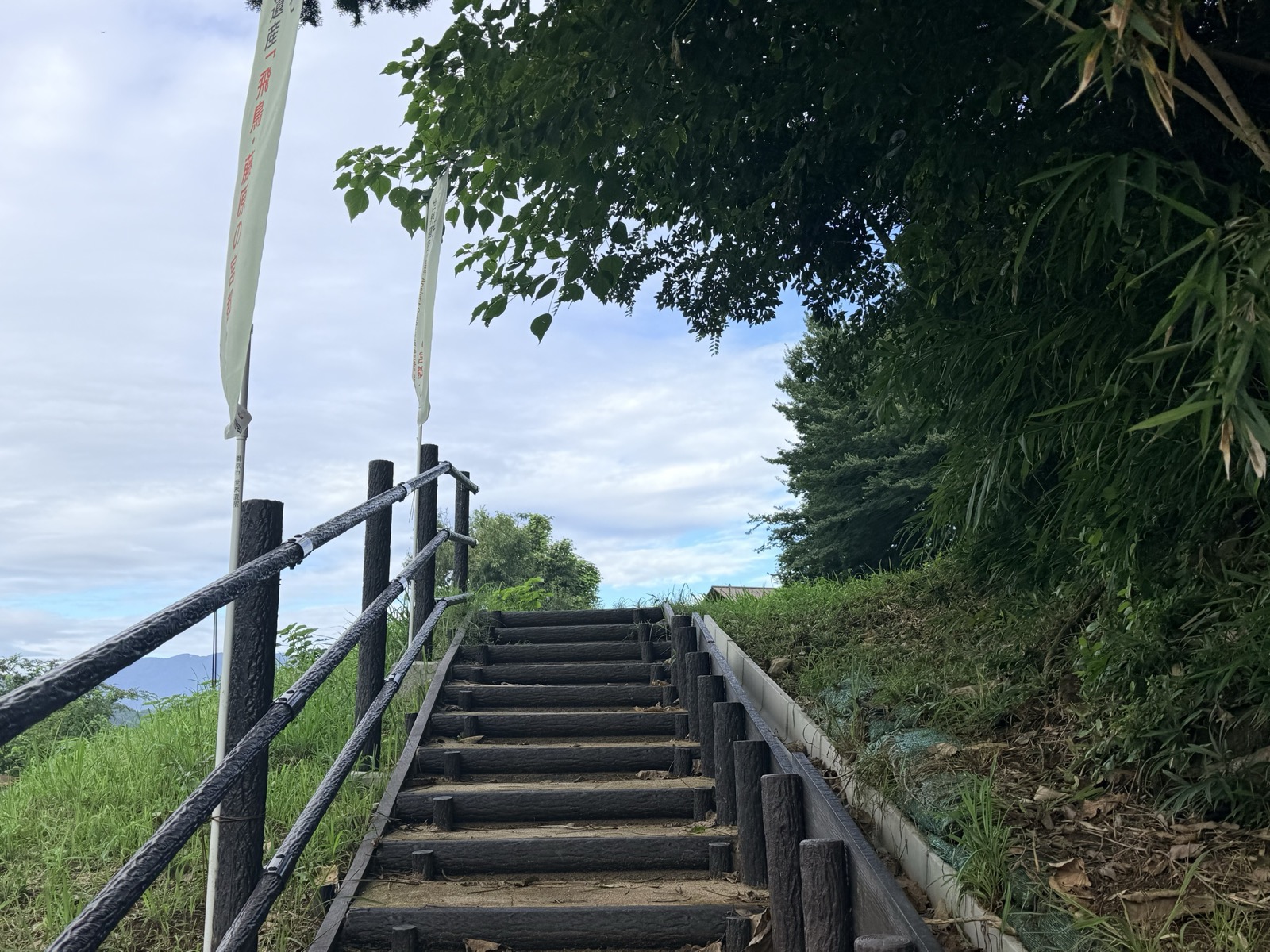 菖蒲池古墳へ上がる階段。「世界遺産『飛鳥・藤原の宮都』」ののぼりが立つ