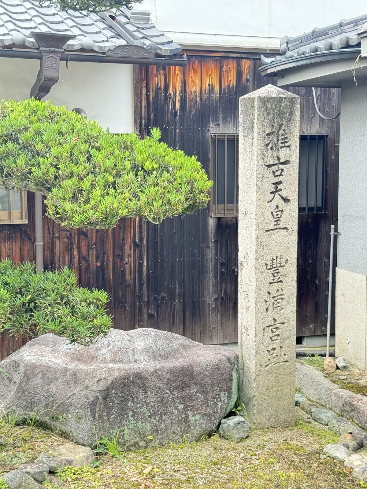「推古天皇 豊浦宮址」と刻まれた石標